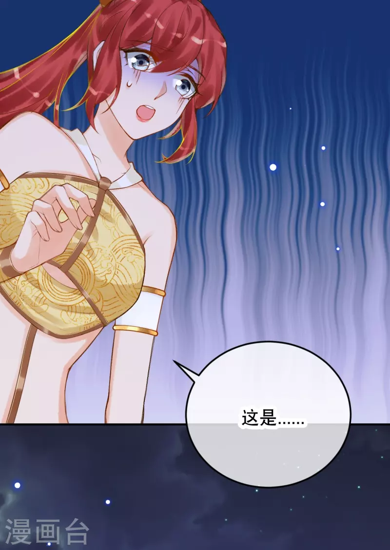 第47话 求求你，帮我！23