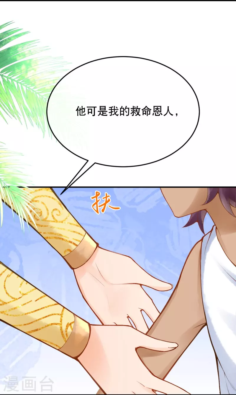 第44话 我想留在她身边6