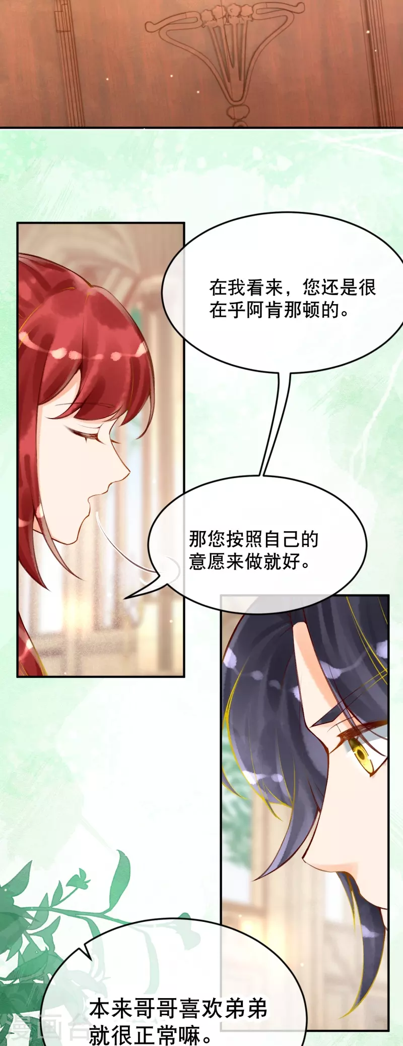 第22话 原来你是那个啊~22