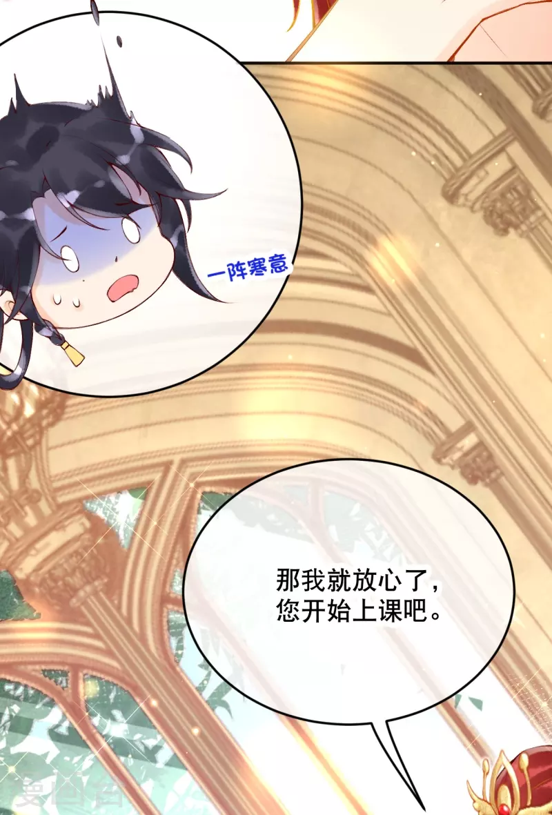 第22话 原来你是那个啊~9