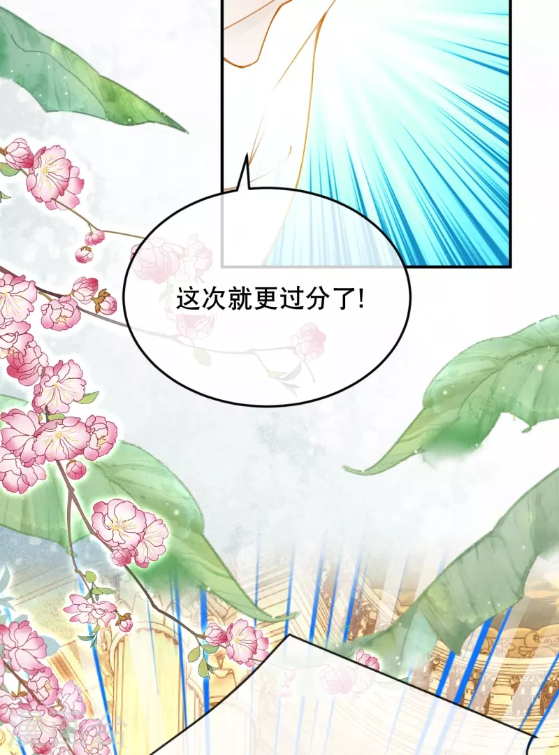 第26话 是你配不上我21