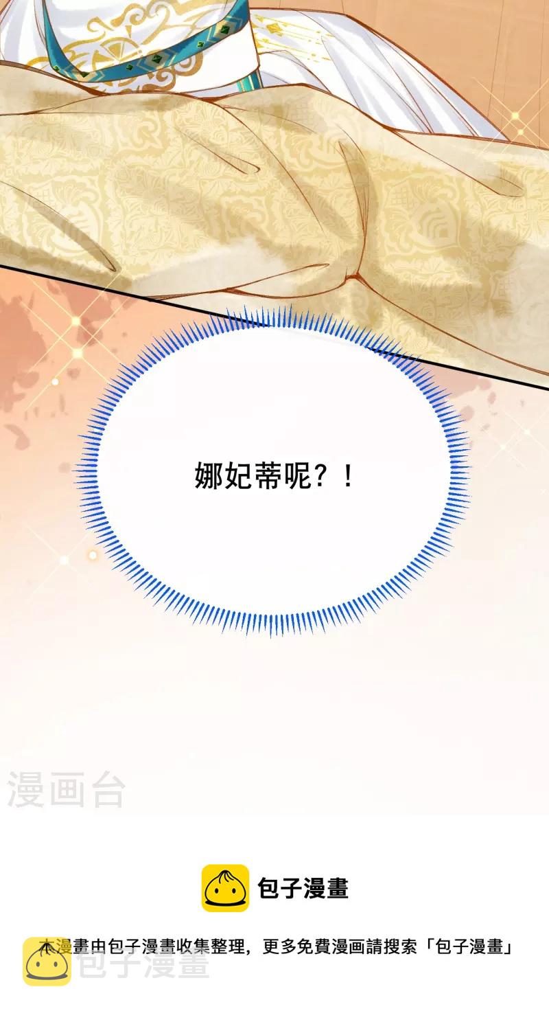 第49话 还有希望！34