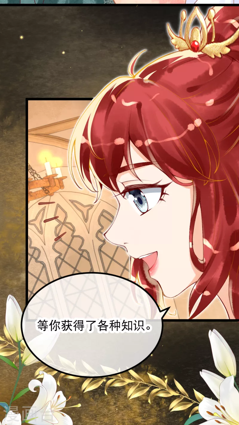 第9话 不会这麽巧吧……7