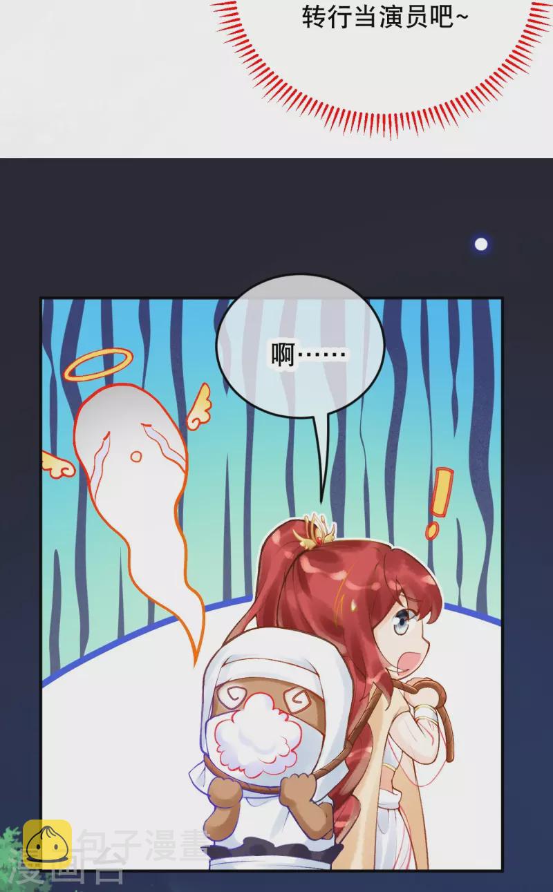 第30话 无法停止的颤抖19