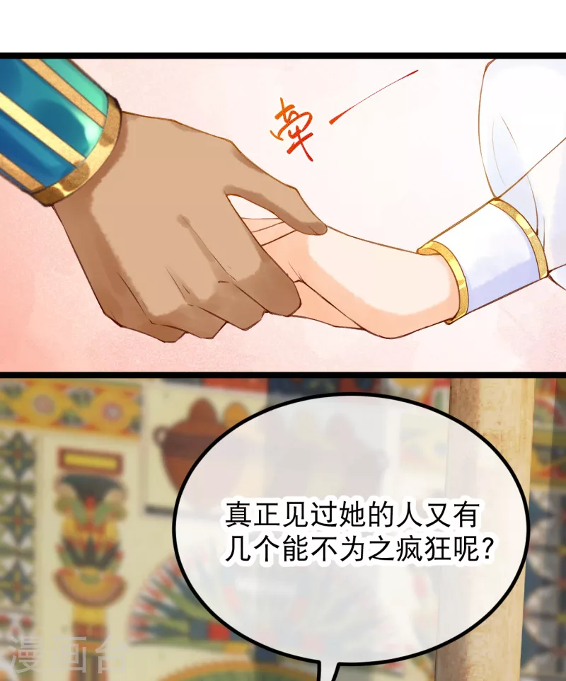 第3话 我该如何惩罚你呀~3