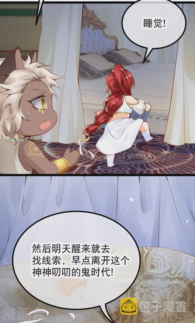 第4话 你怎麽会在这？17