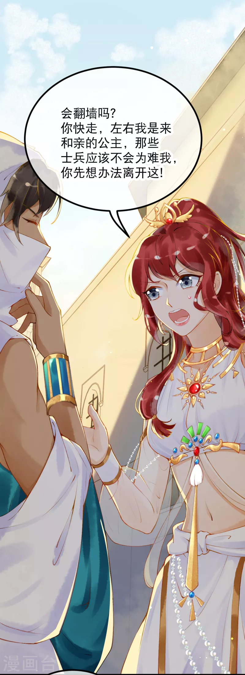 第1话 被耍流氓了？51