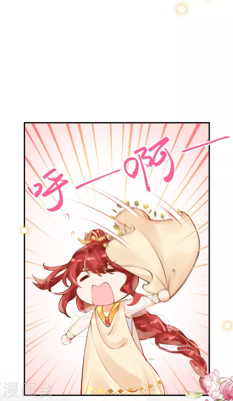 第25话 她竟然主动送上门？23