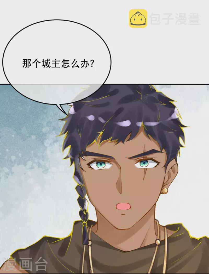 第41话 没想到你来头这麽大5
