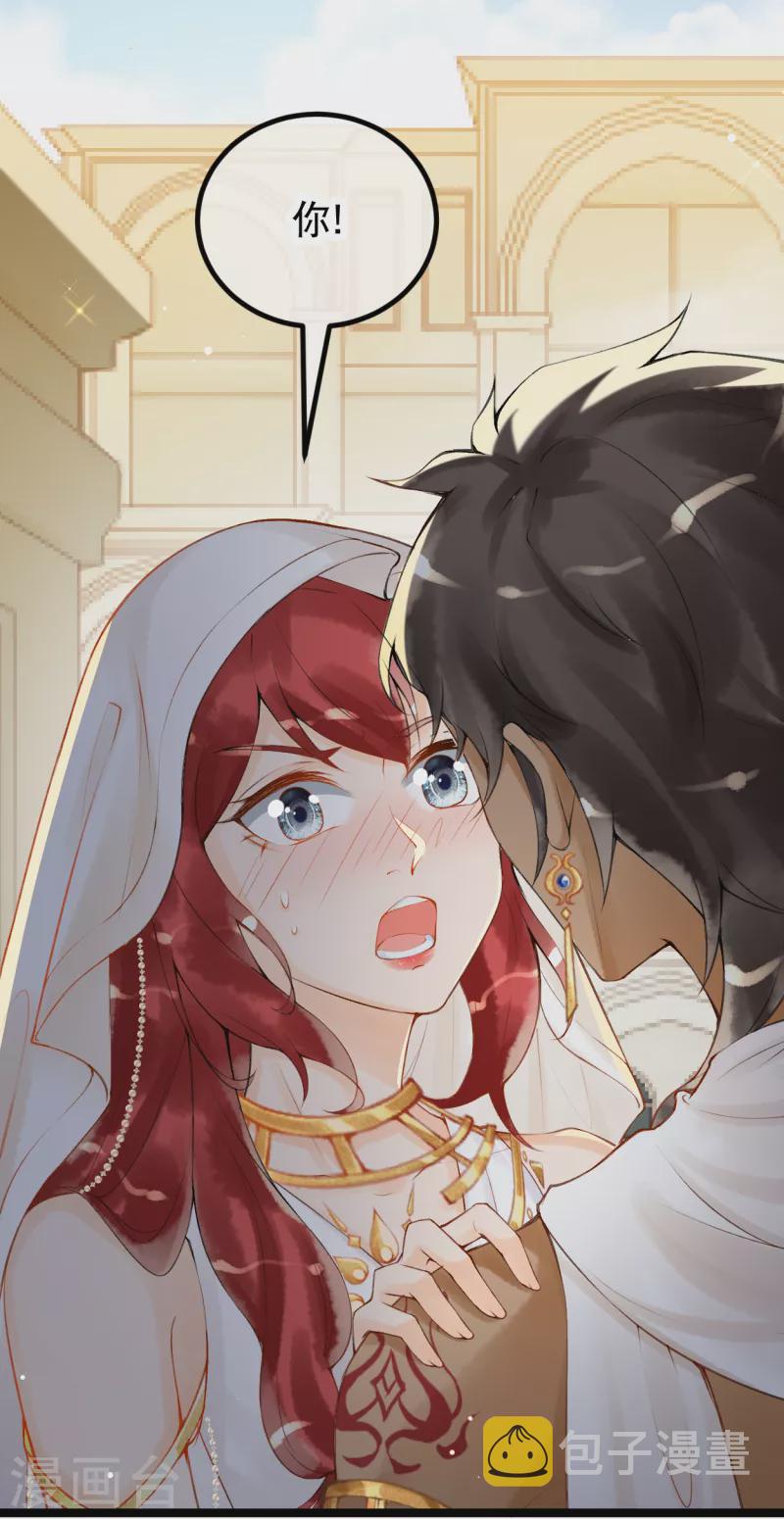 第2话 他竟然是法老之子？！3