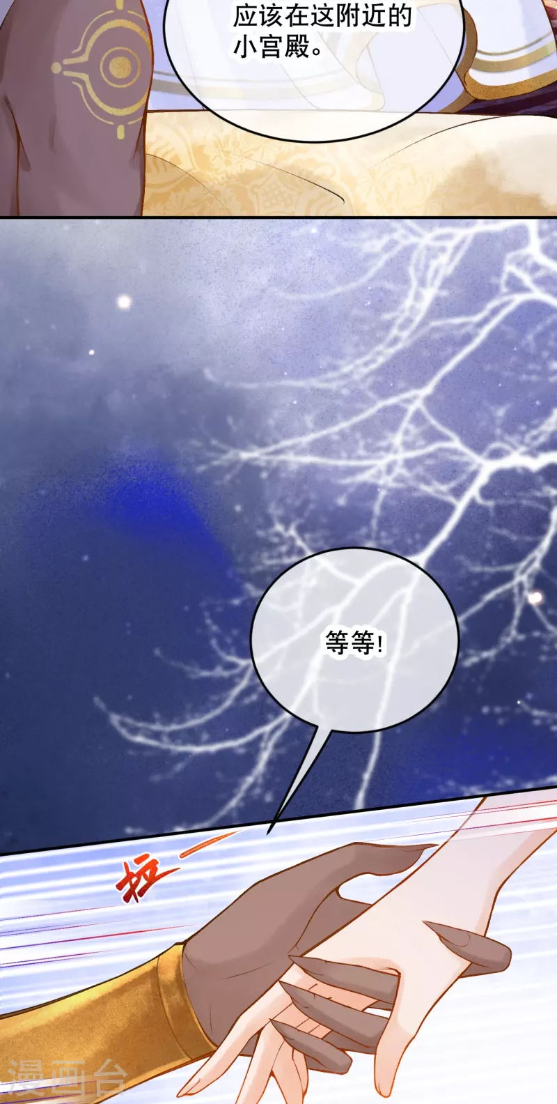 第16话 你要我的王妃？9