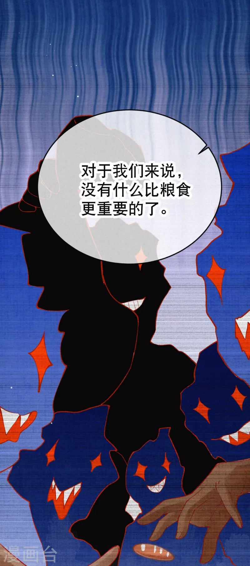 第35话 移情作用吗？5