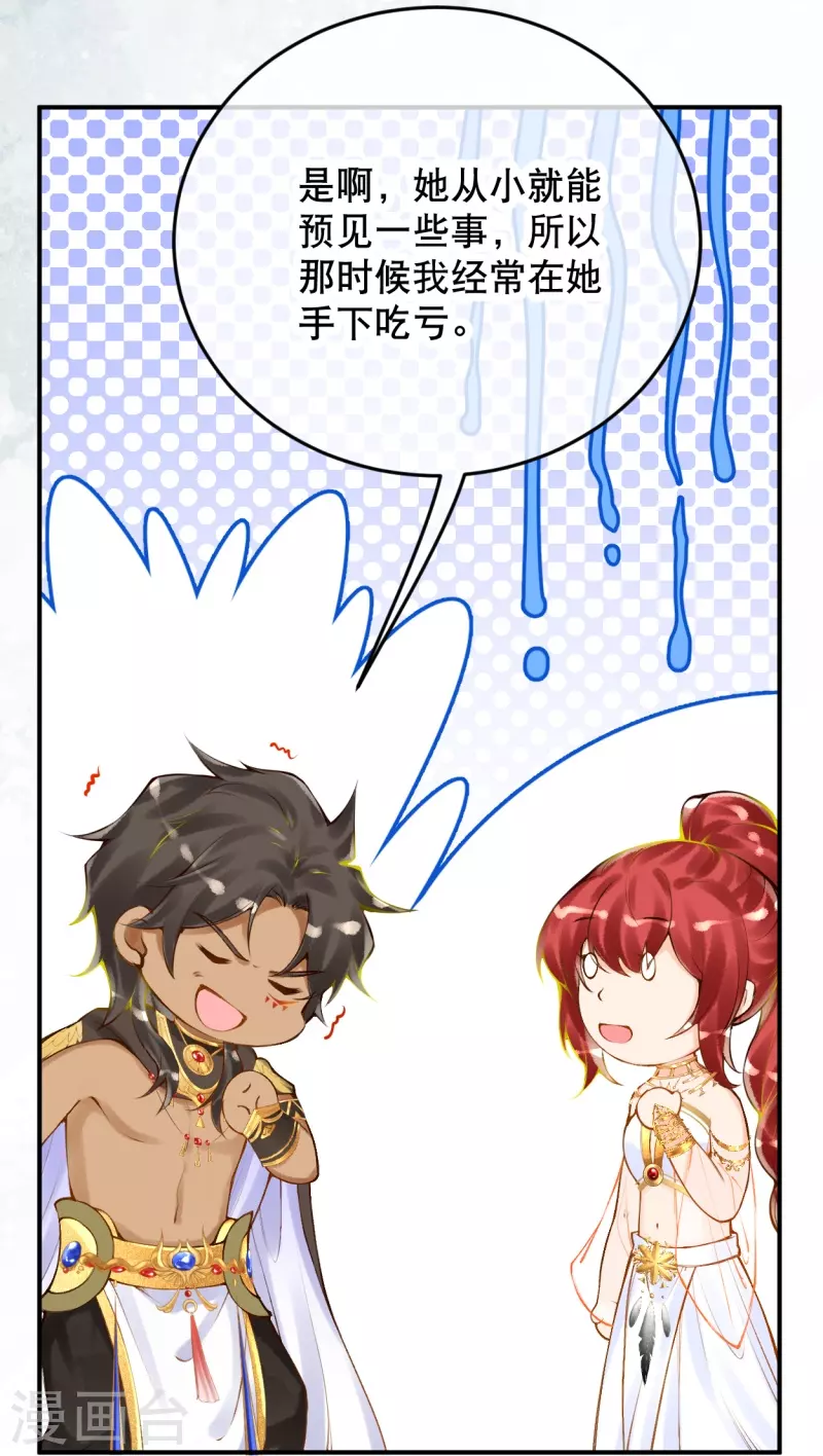 第58话 圣女要见我？！19