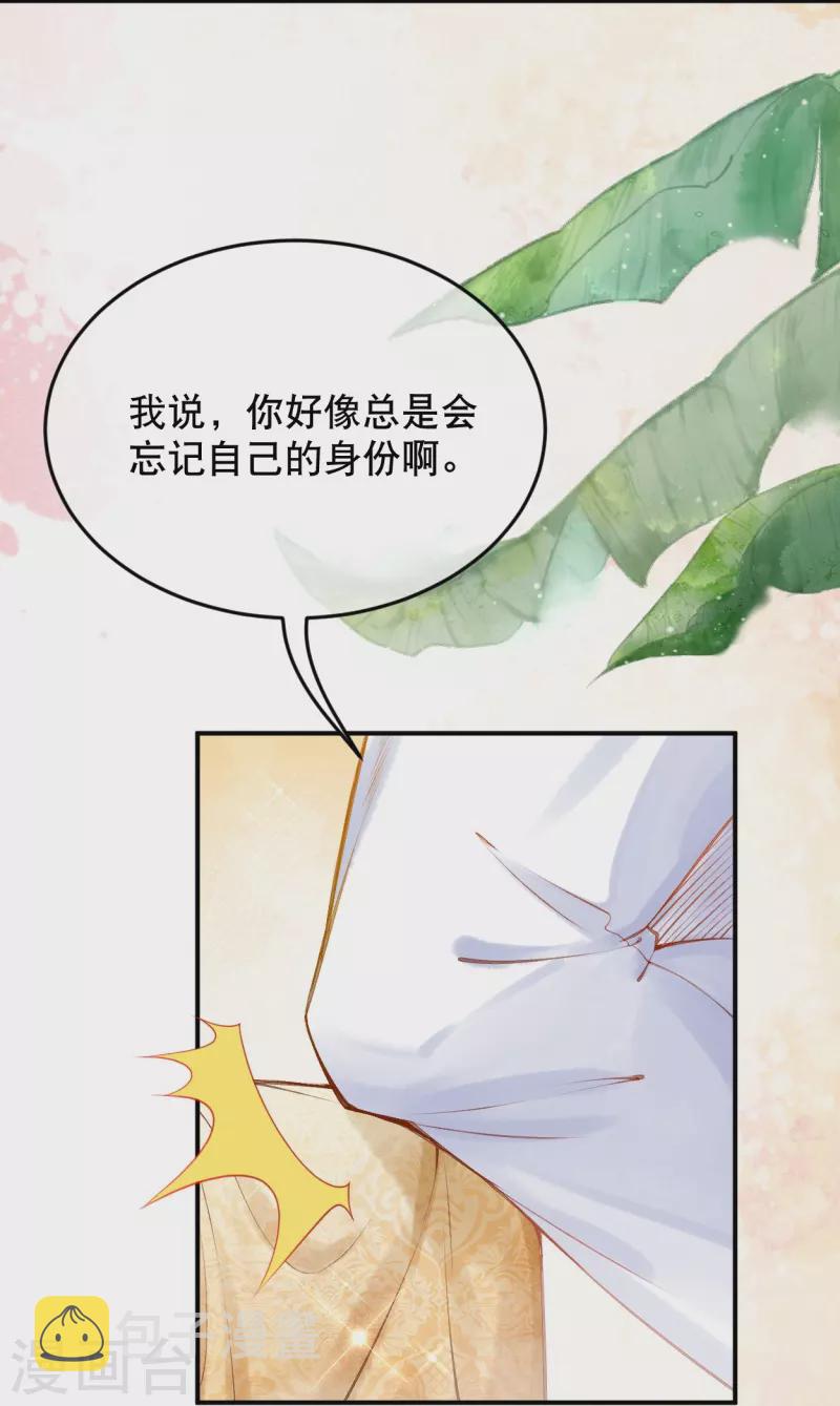 第23话 亲完就跑真刺激~7