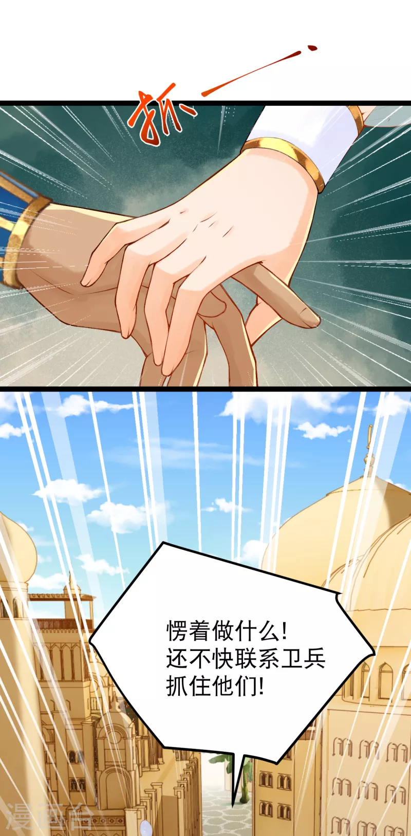 第1话 被耍流氓了？41