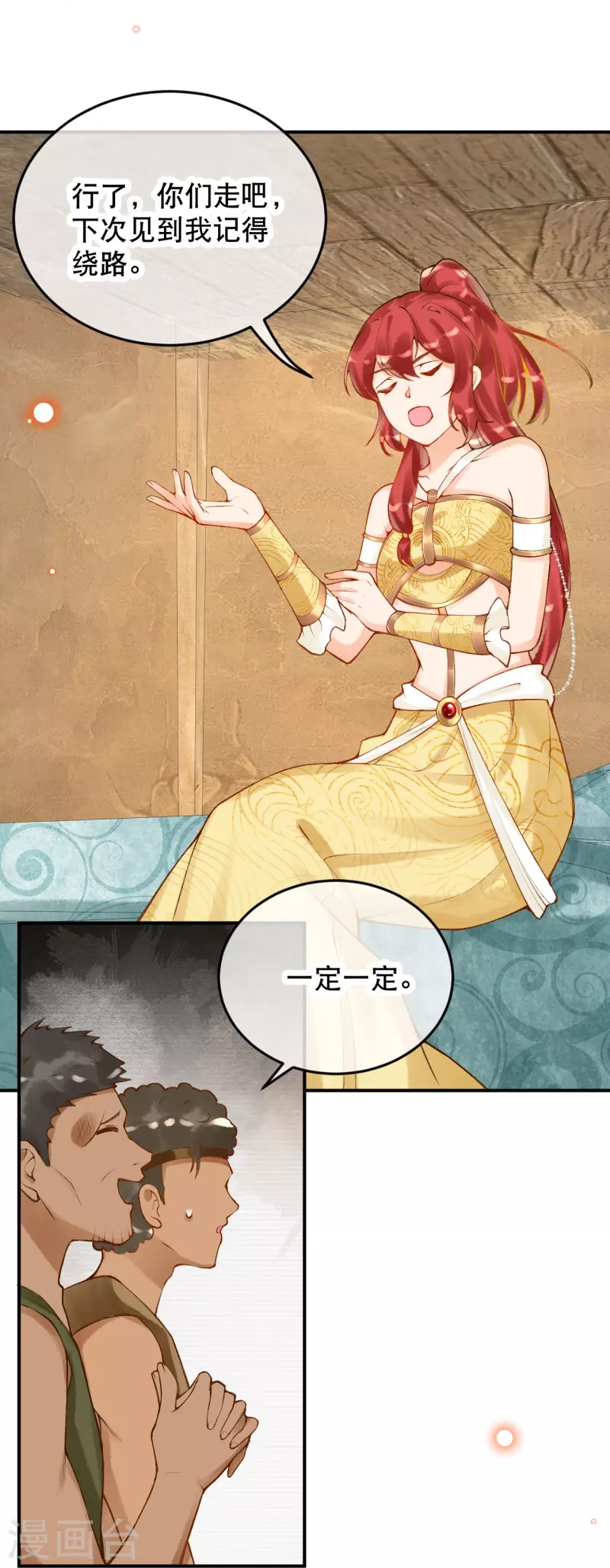 第35话 移情作用吗？19