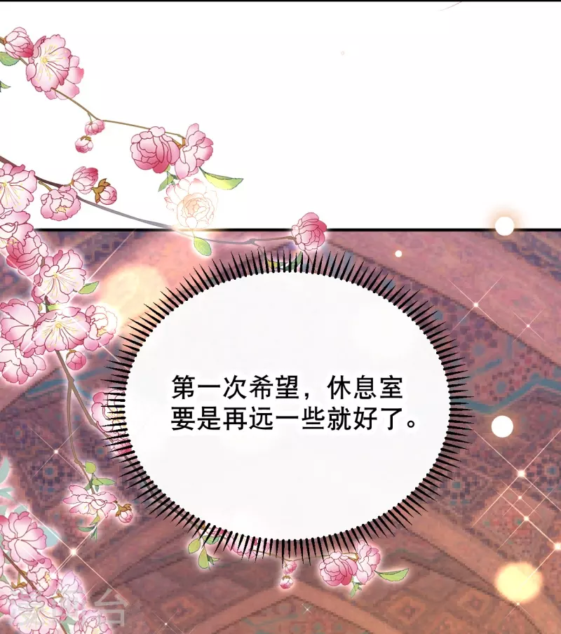第14话 你还记得你是公主吗？6