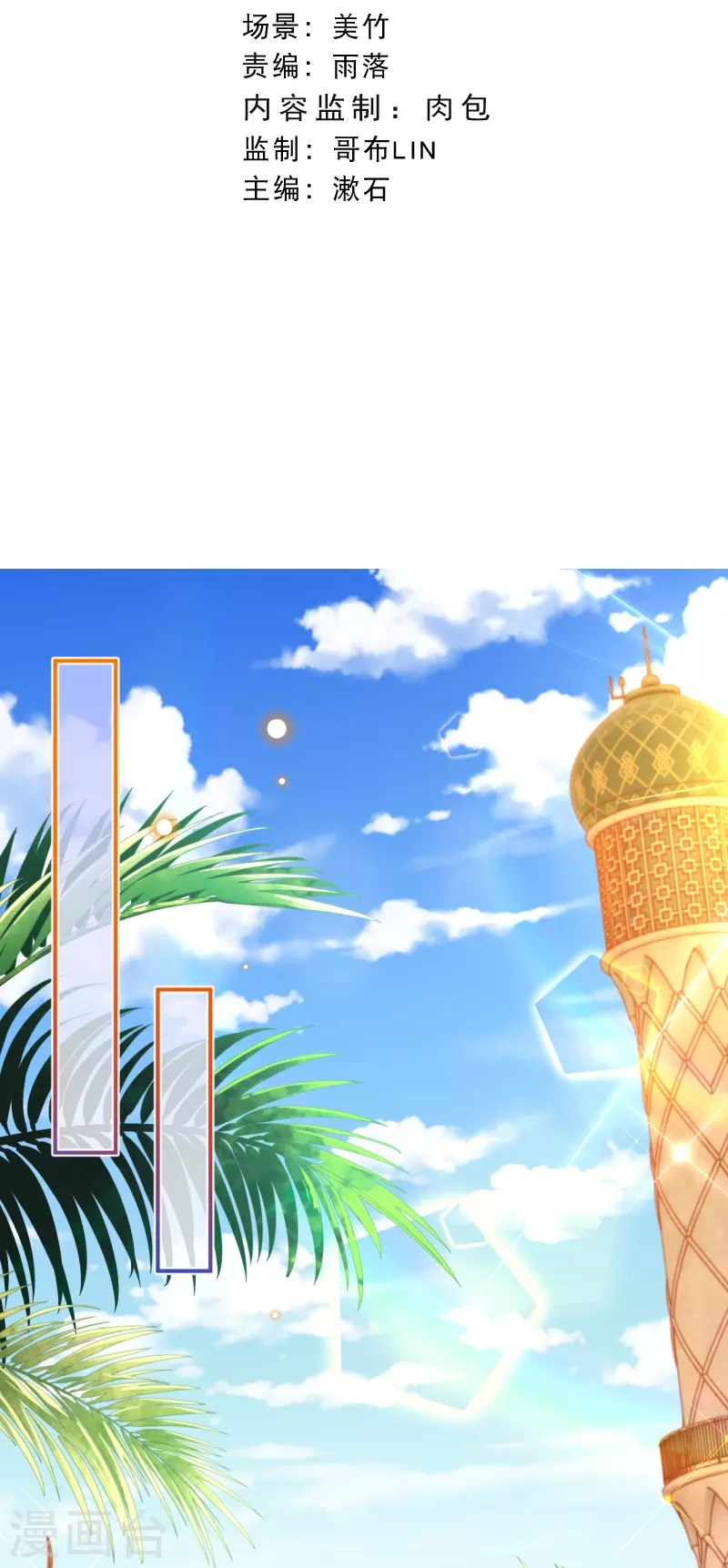 第57话 一切以神庙爲优先2