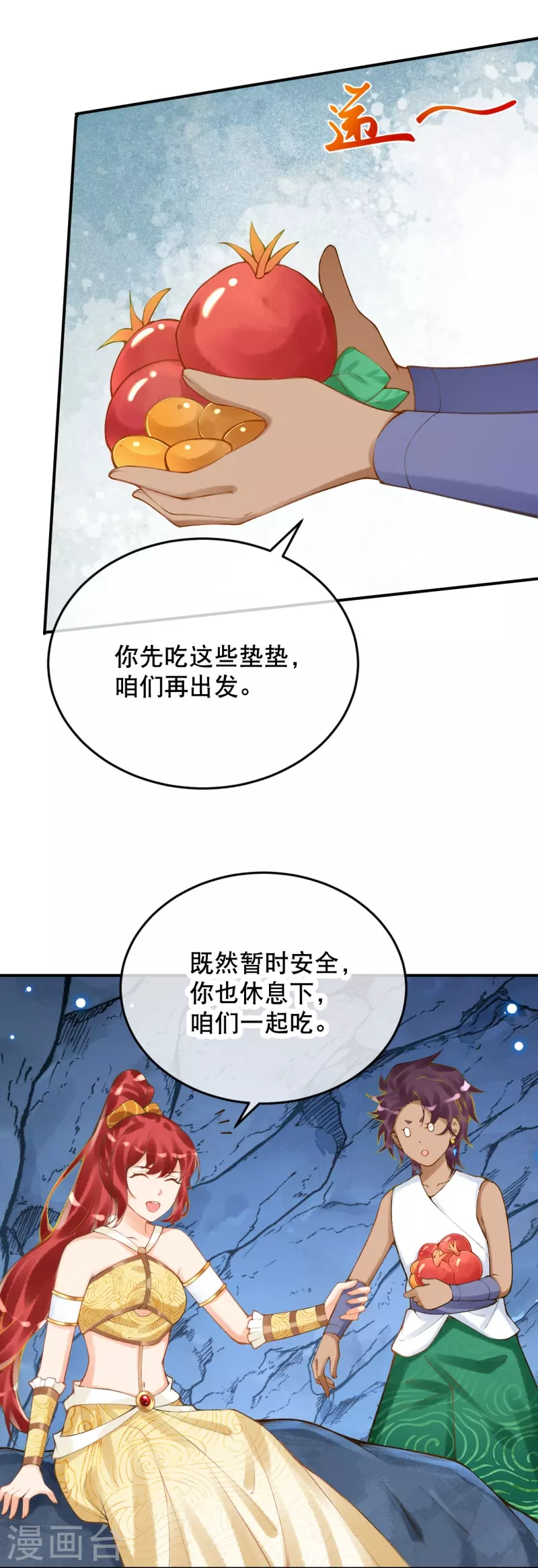 第41话 没想到你来头这麽大20