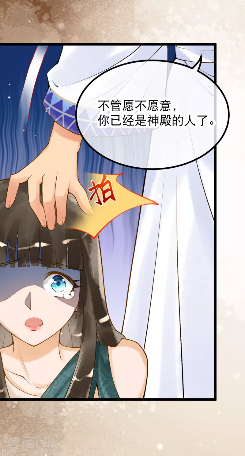 第6话 我要她，你给吗？15