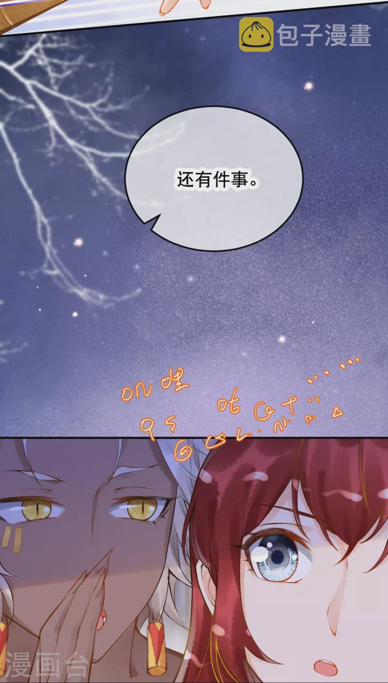 第16话 你要我的王妃？10