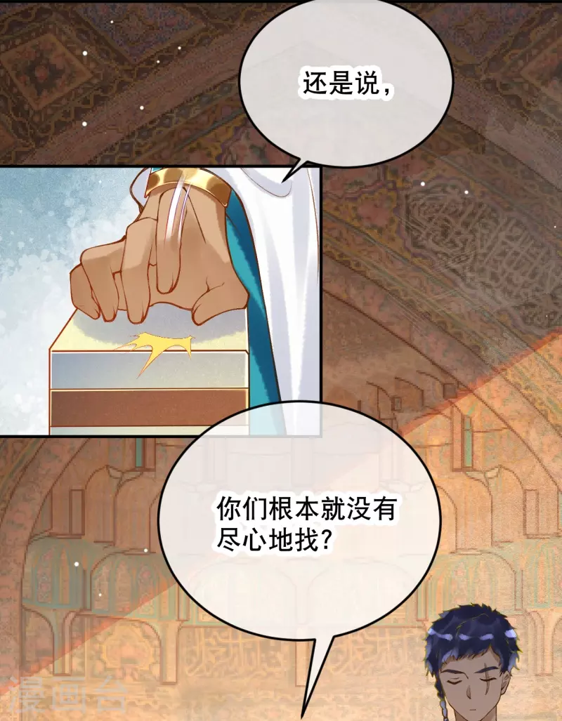 第36话 你确定要这麽叫我？23