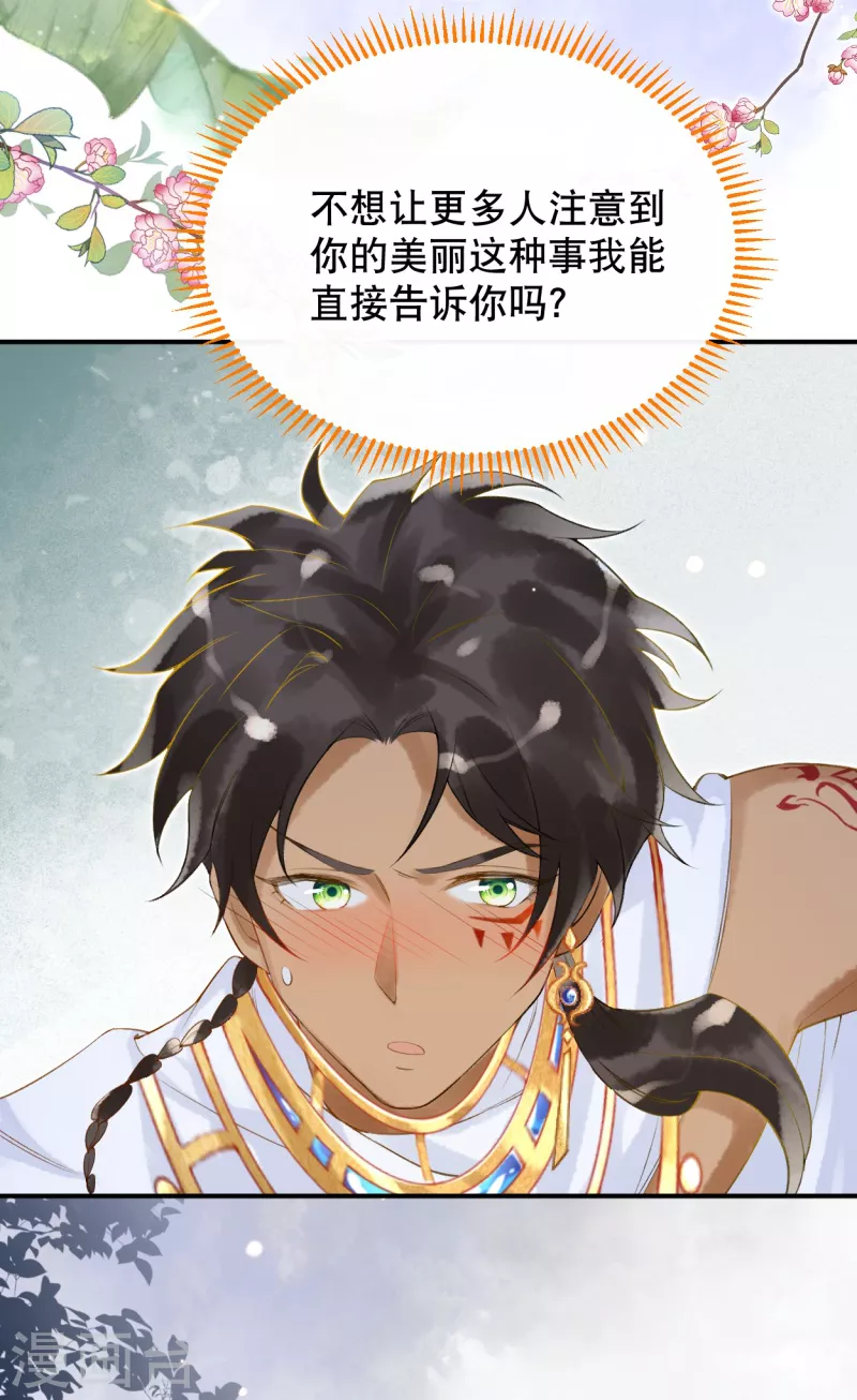 第11话 爲法老献上舞蹈~24