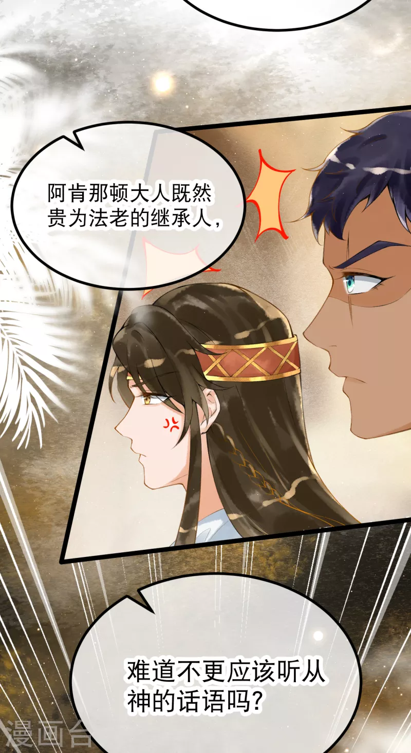 第5话 他又占我便宜？！32