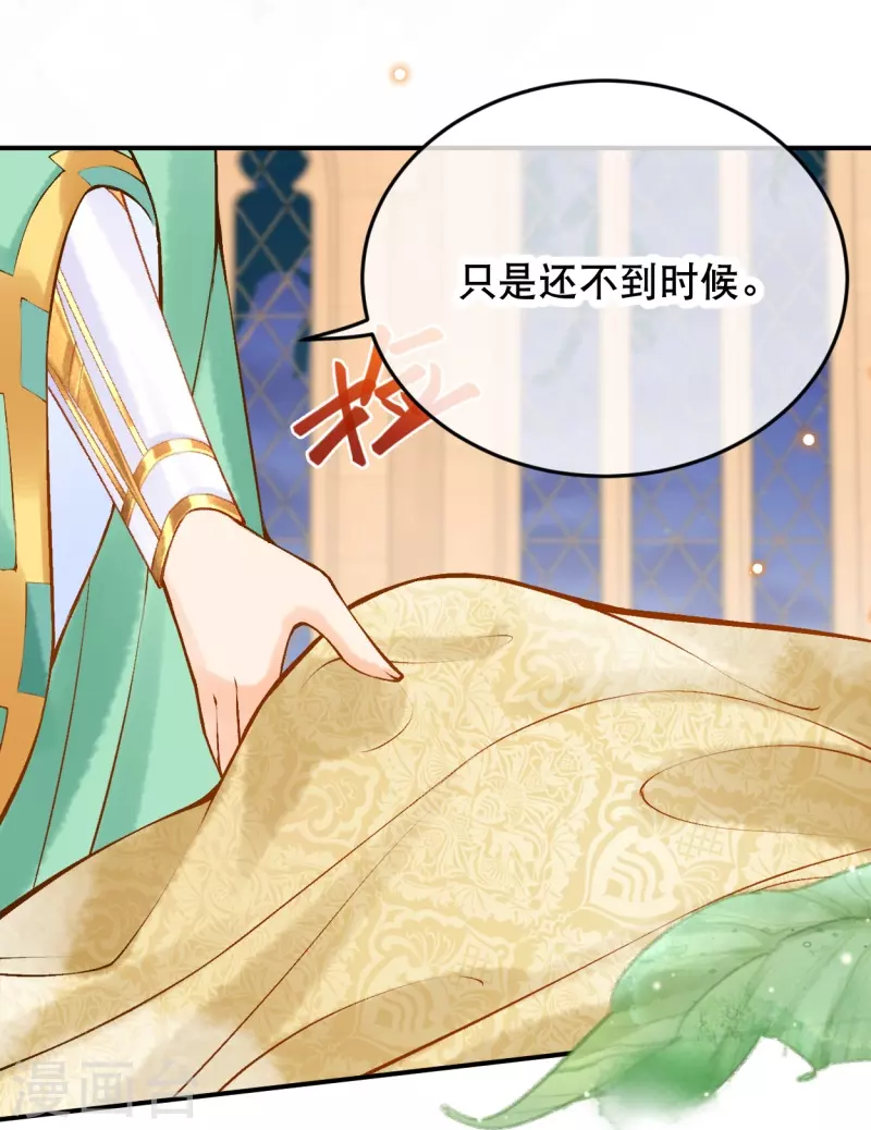 第56话 我们不能报仇吗？17