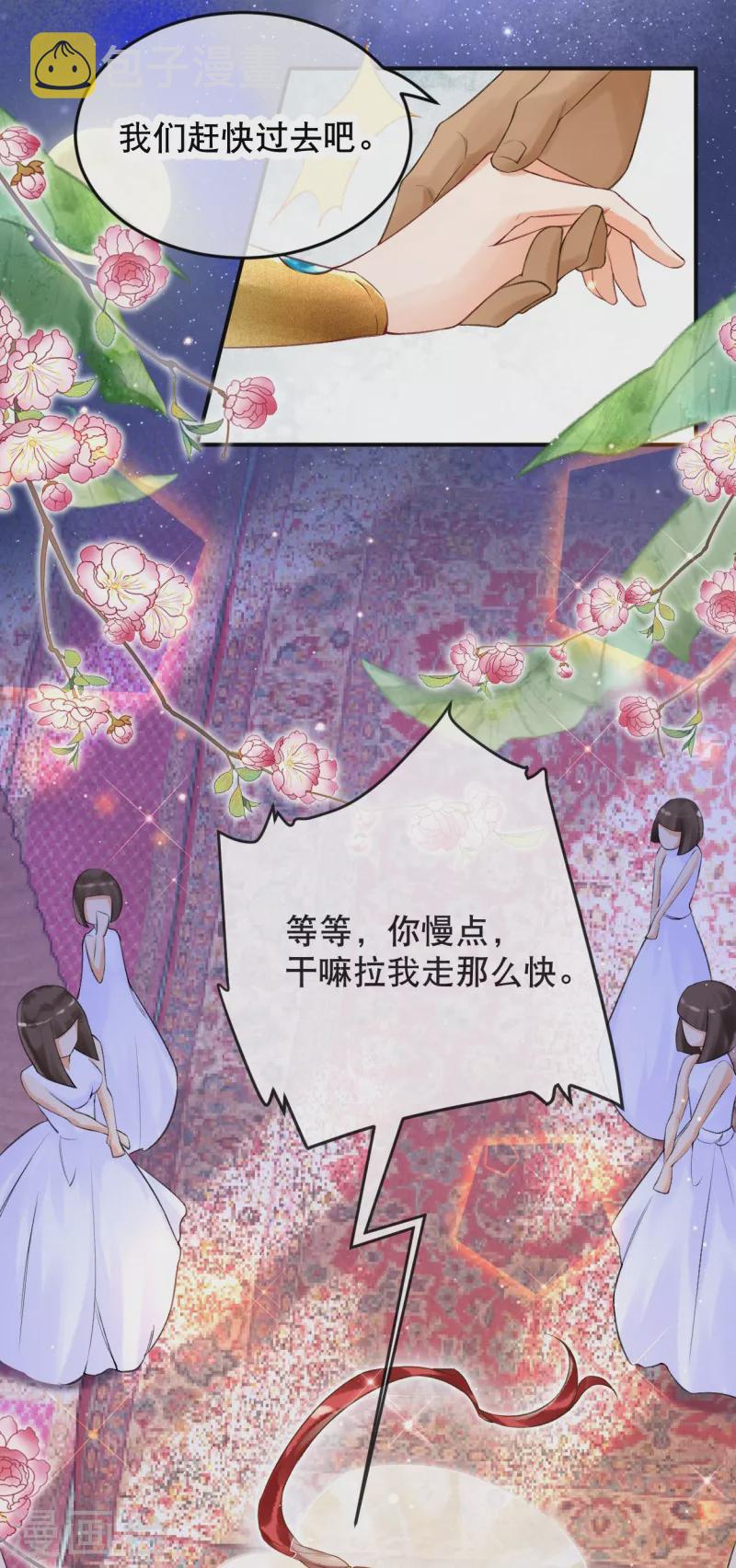第12话 惊艳登场~2