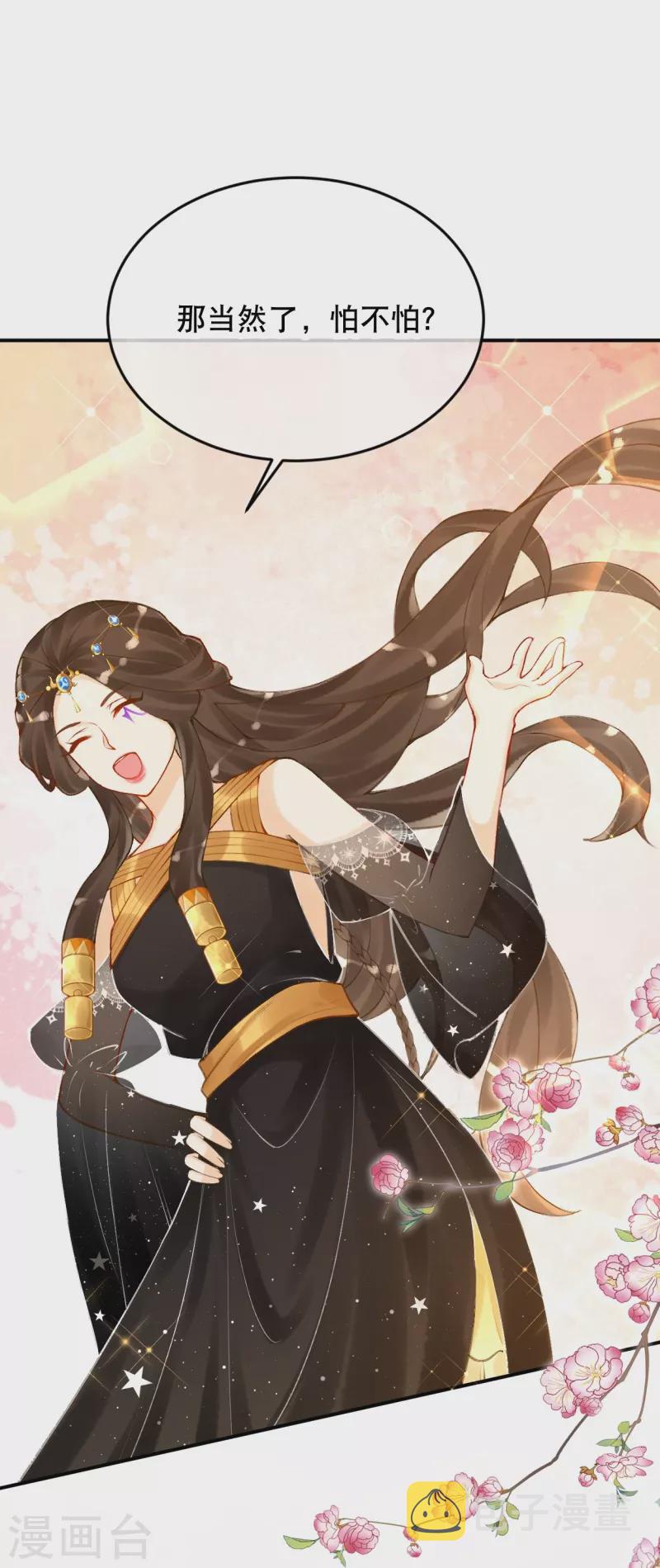 第59话 终於见到你了~7