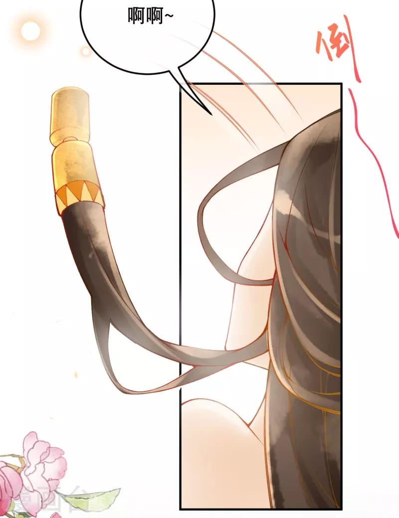 第25话 她竟然主动送上门？7