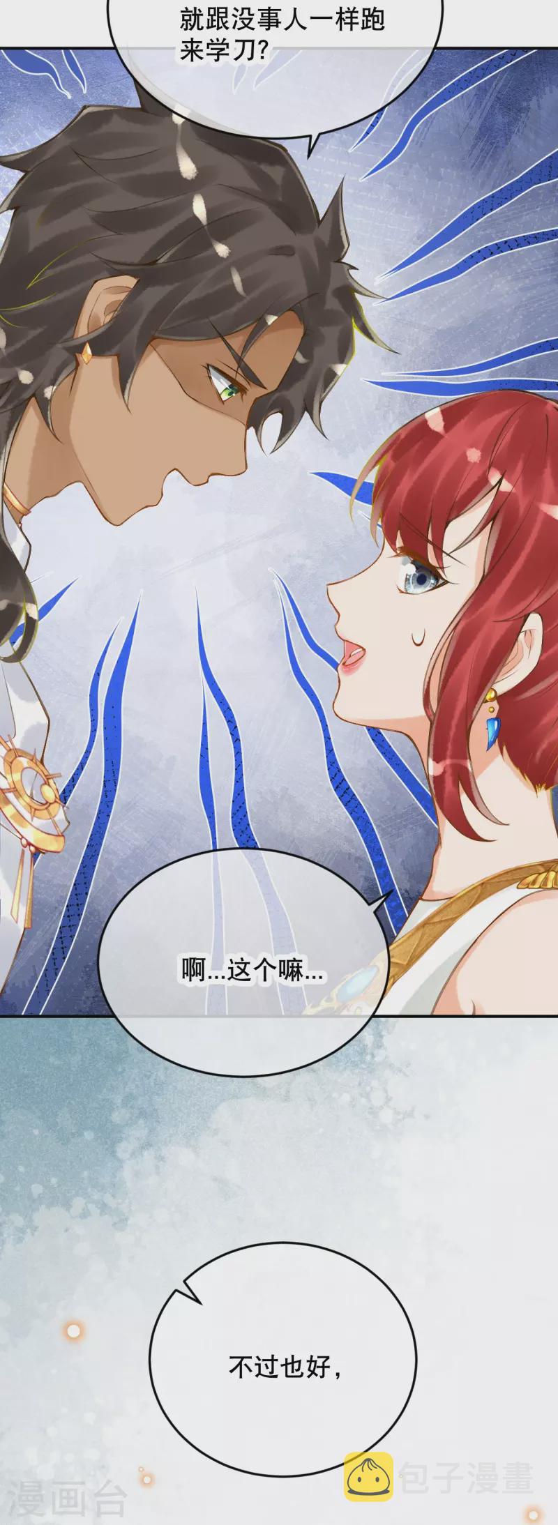第51话 我不会再哭了22