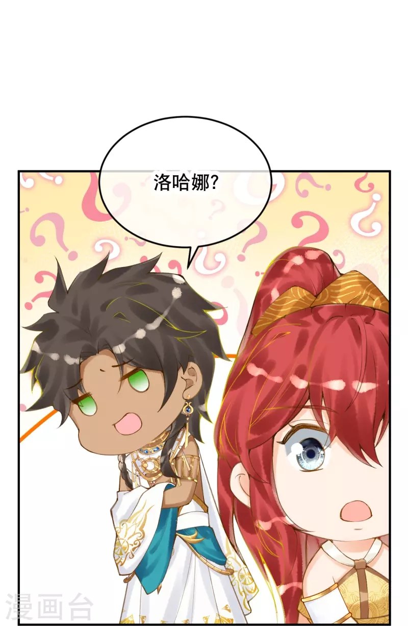 第43话 你真的来啦~25