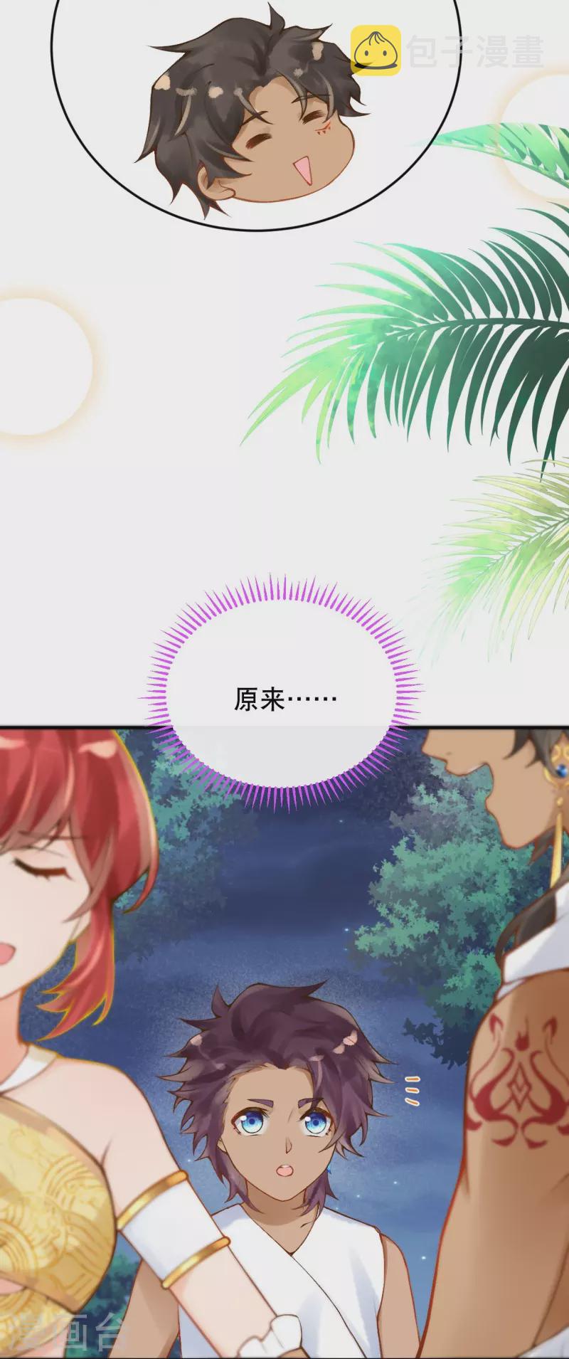 第44话 我想留在她身边11