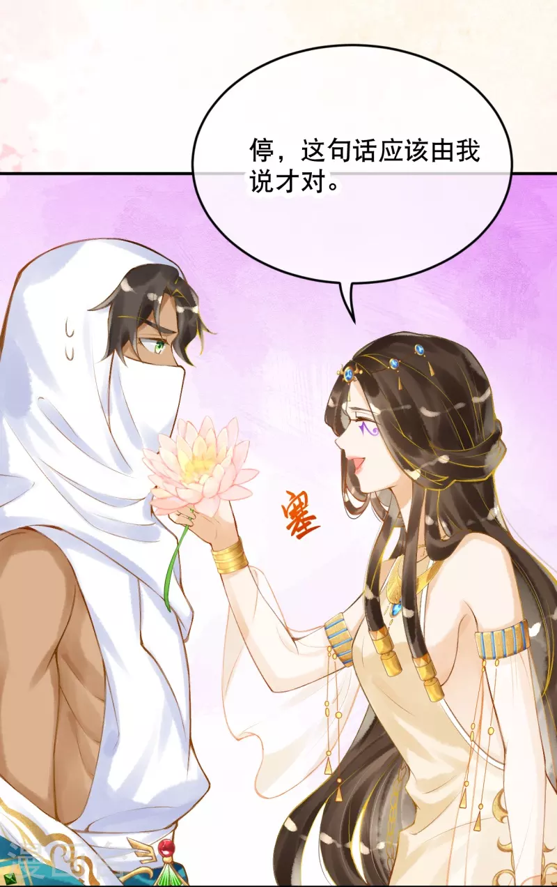 第26话 是你配不上我11