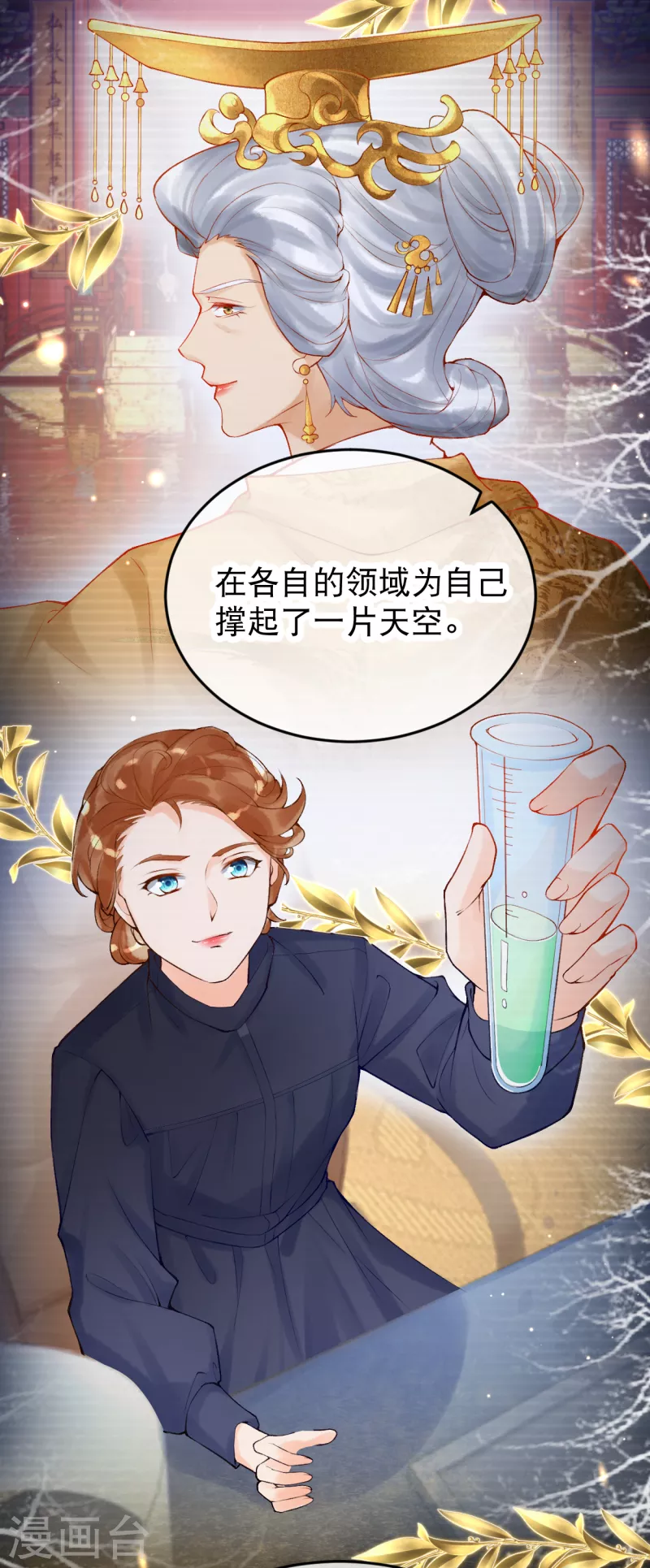 第10话 那些闪闪发光的女性15