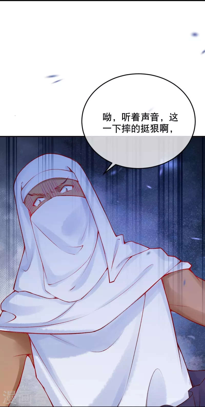 第29话 还是嫩了点~11