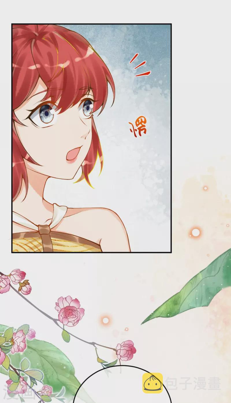 第41话 没想到你来头这麽大34