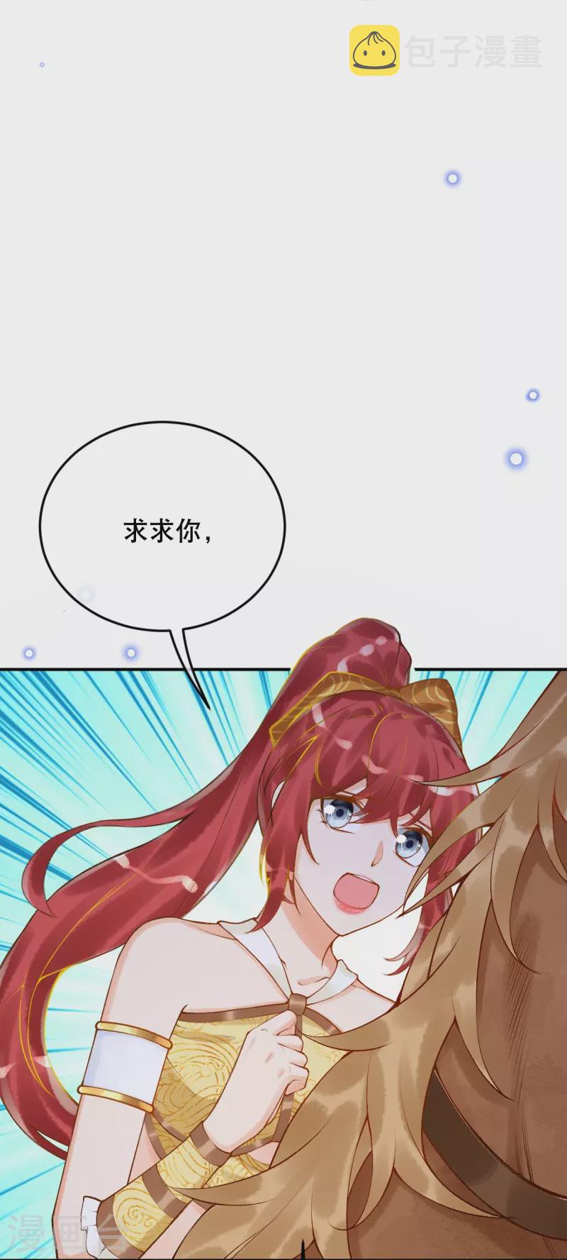 第47话 求求你，帮我！17
