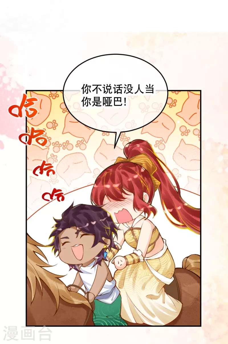 第45话 不如亲我一下再走？31