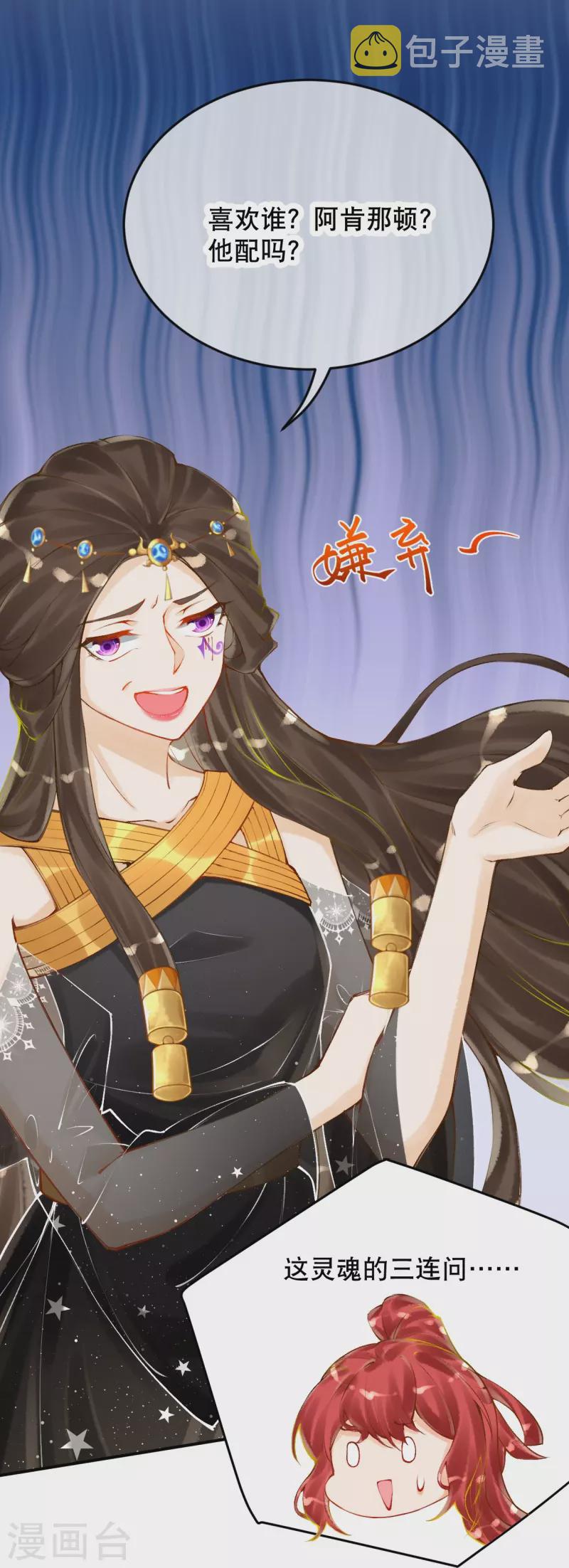第59话 终於见到你了~29