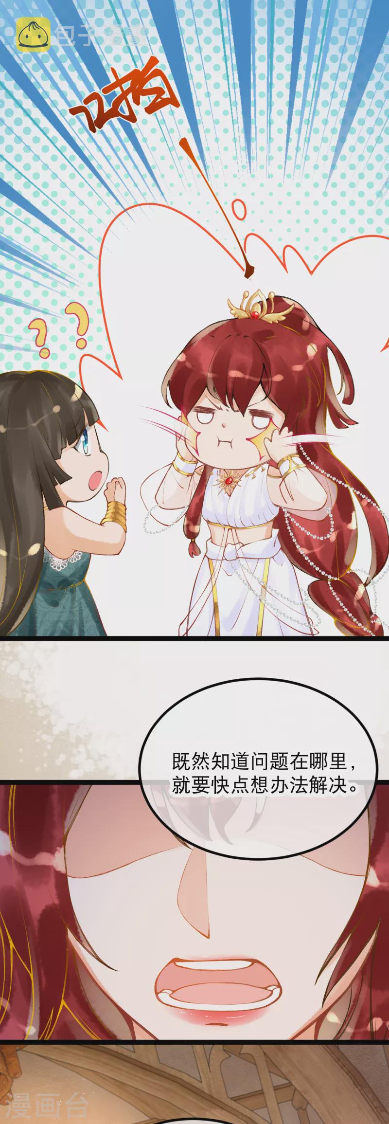 第8话 快滚回去找她！10