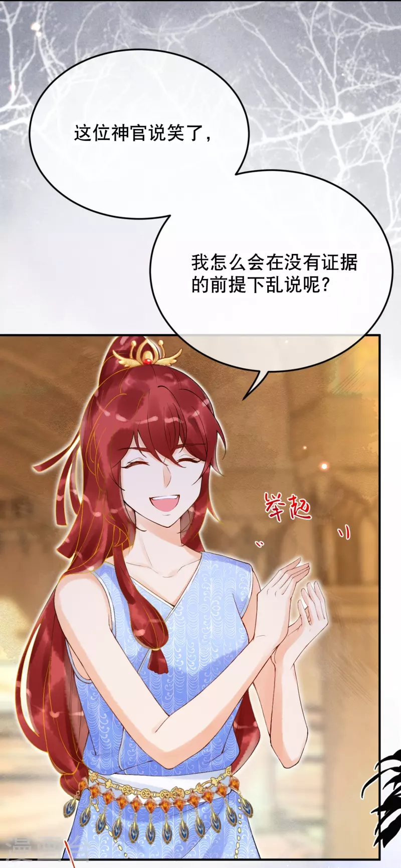 第17话 究竟是谁破坏的祭典？19
