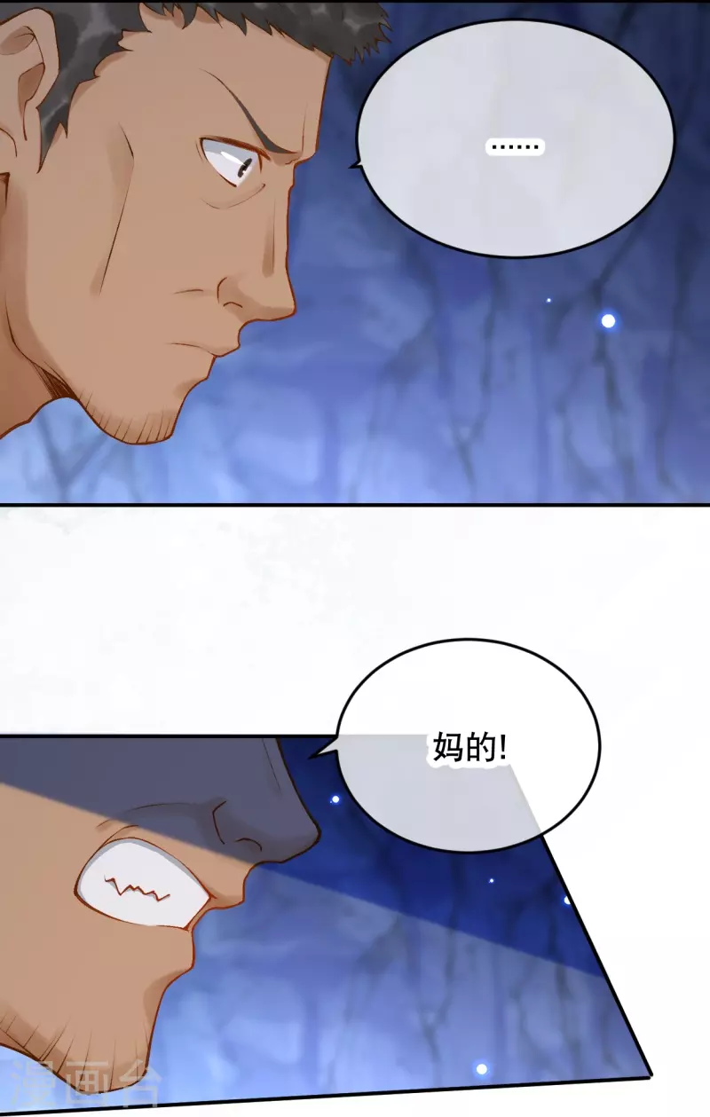 第39话 你是我的家人啊10