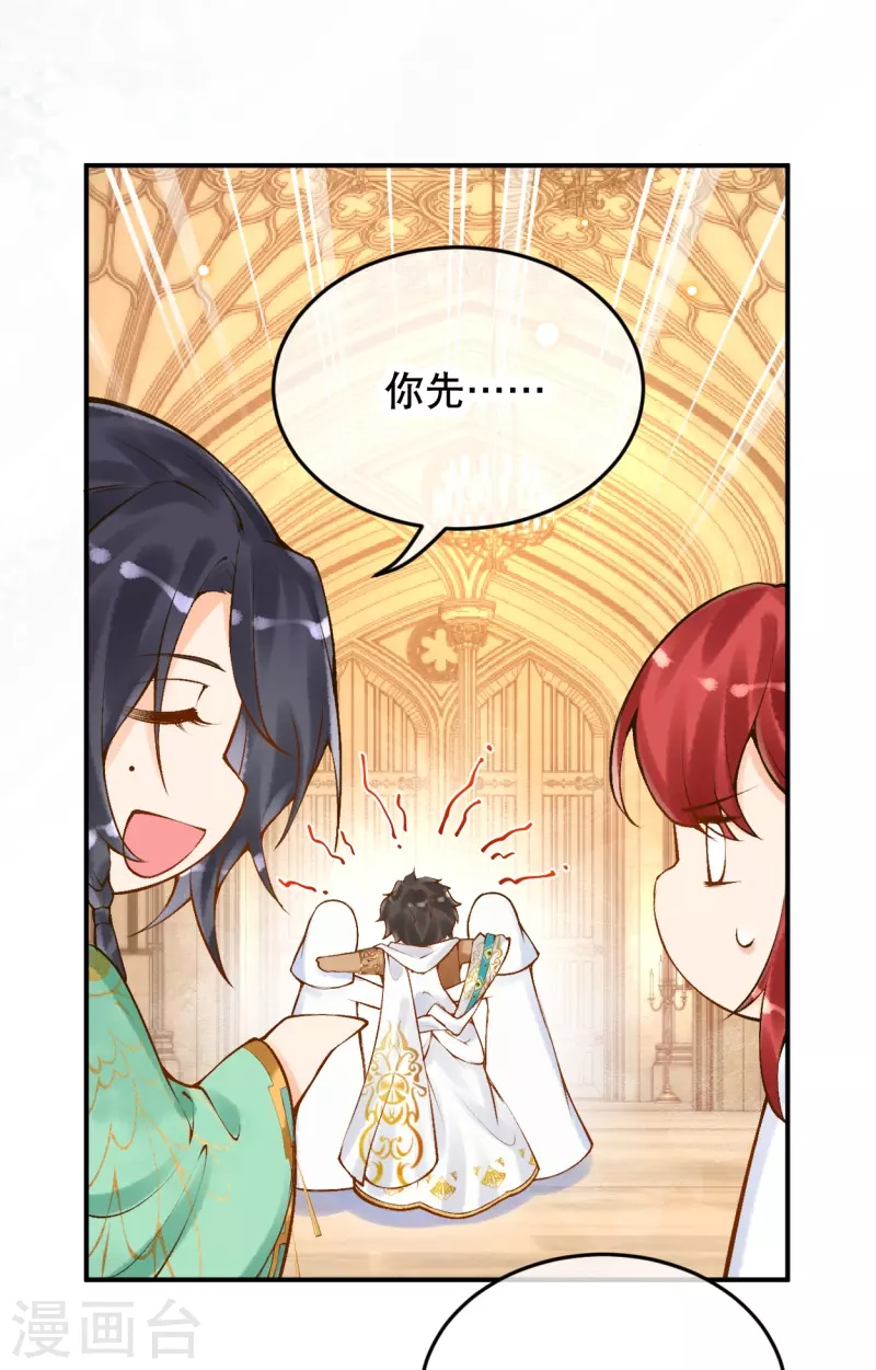 第55话 女神的警告35