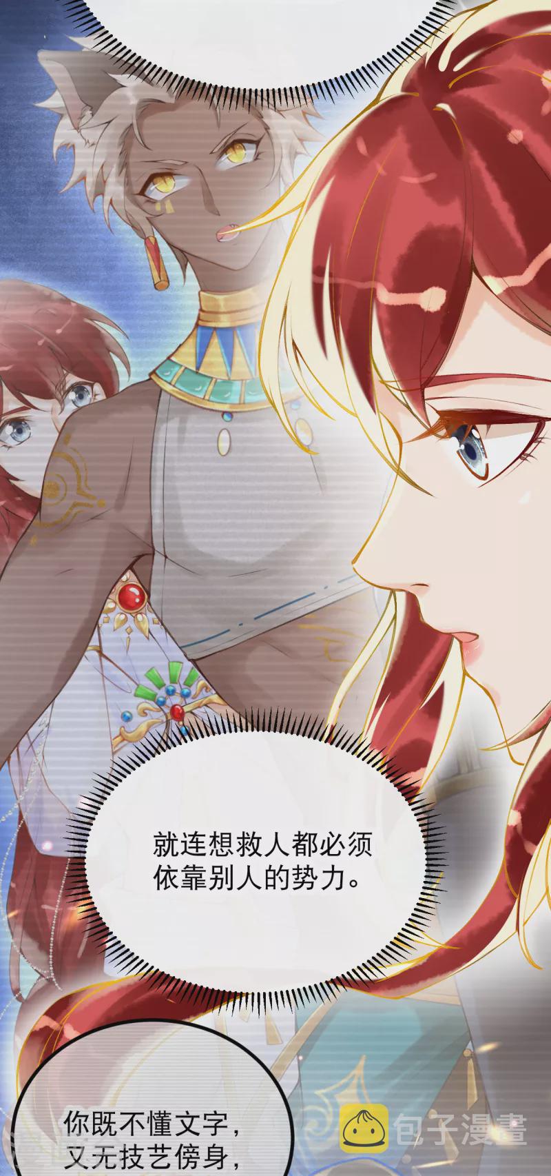 第8话 快滚回去找她！7