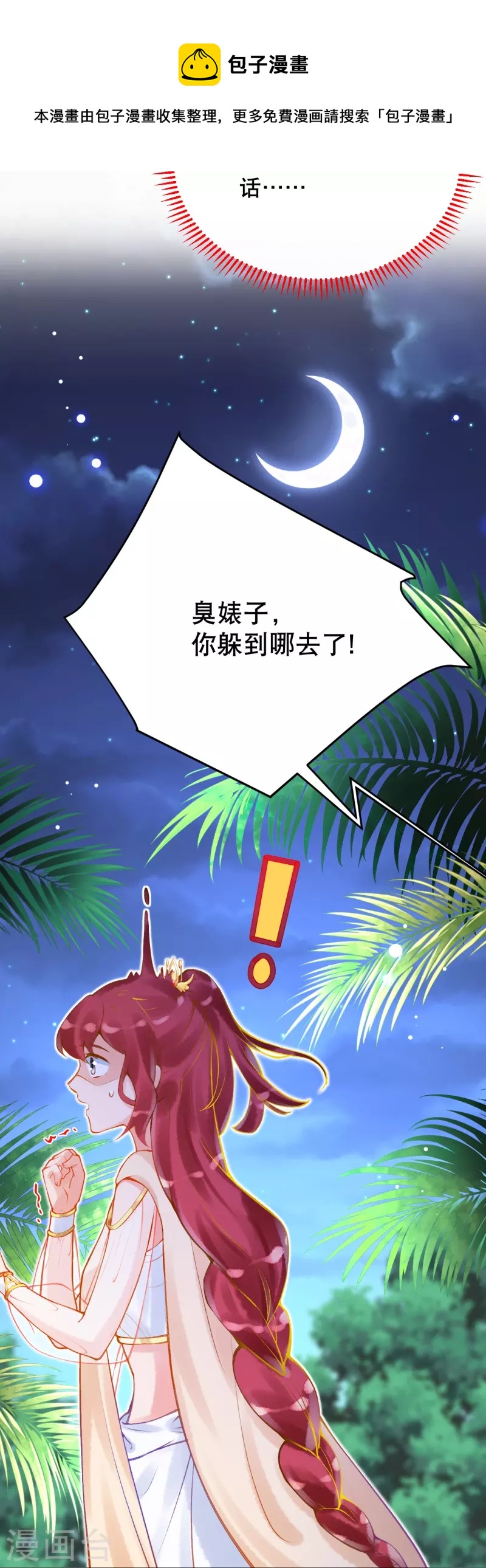 第30话 无法停止的颤抖23
