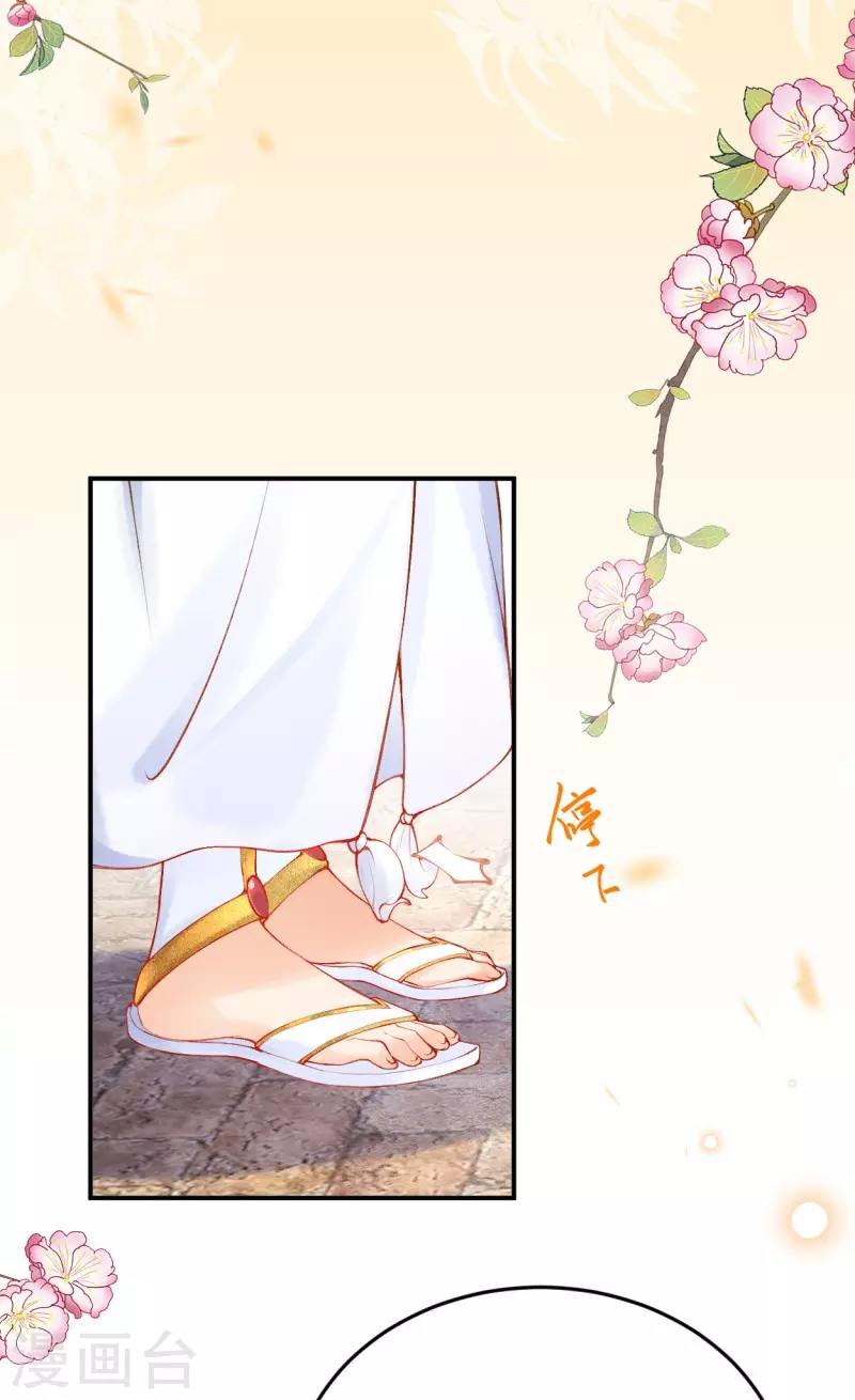 第25话 她竟然主动送上门？9