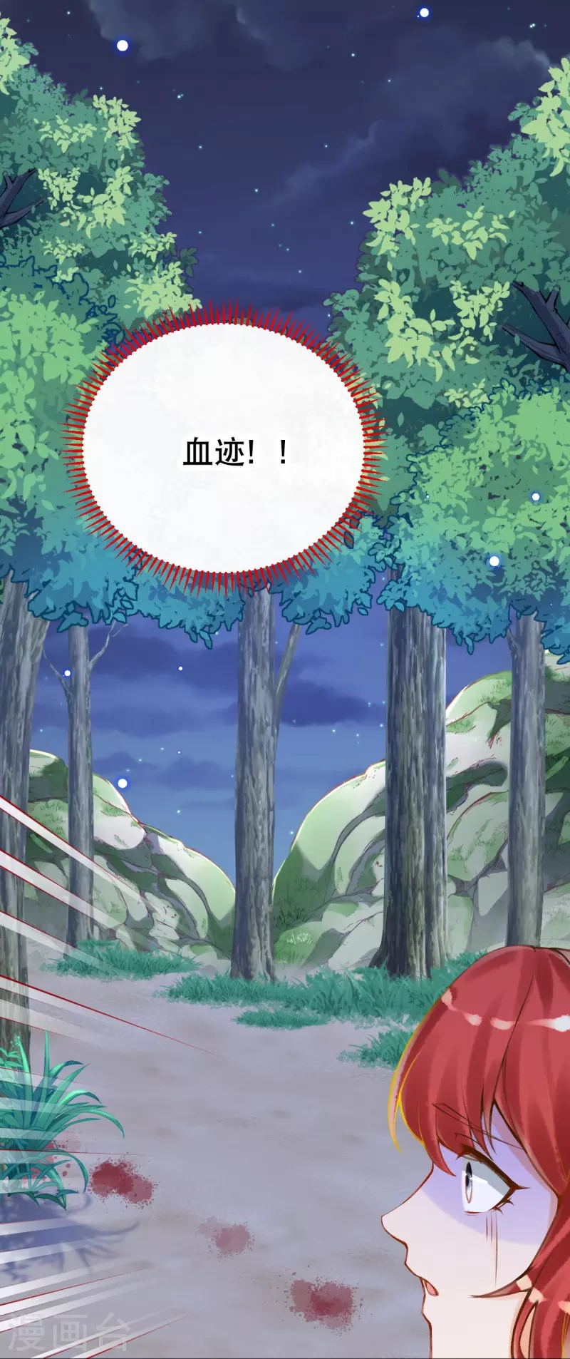 第47话 求求你，帮我！24